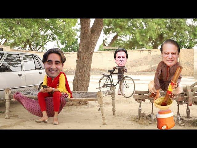 Imran Khan & Nawaz sharif funny video || new funny 