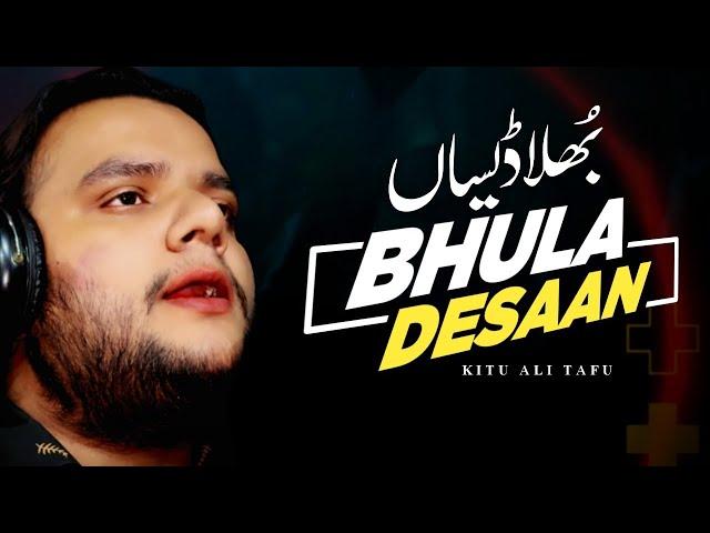 Bhula Desaan | New Siraiki Song 2024 | Kitu Music | Tiktok Viral