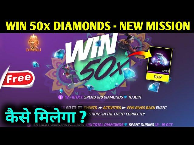 How to Get Diwali 50x Free Diamonds | Win 50x Diamond Event Free Fire | Free Fire Diwali New Event