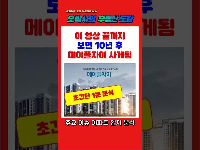 잠원 신축 메이플자이 1분 입지 분석