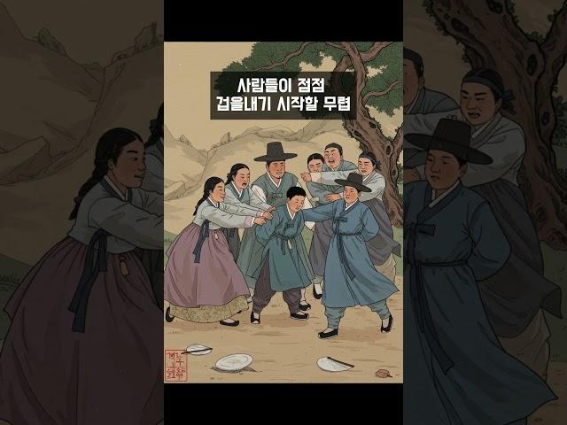 한국요괴-두억시니 #괴담 #전통요괴 #귀신 #두억시니