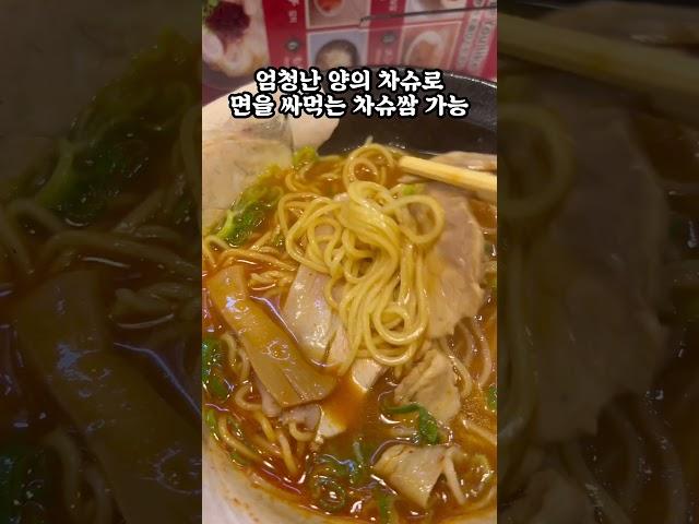 오사카 도톤보리 차슈왕 돈코츠 라멘 맛집