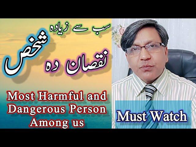 The most harmful and dangerous person among people @ranaraufadvocate6331