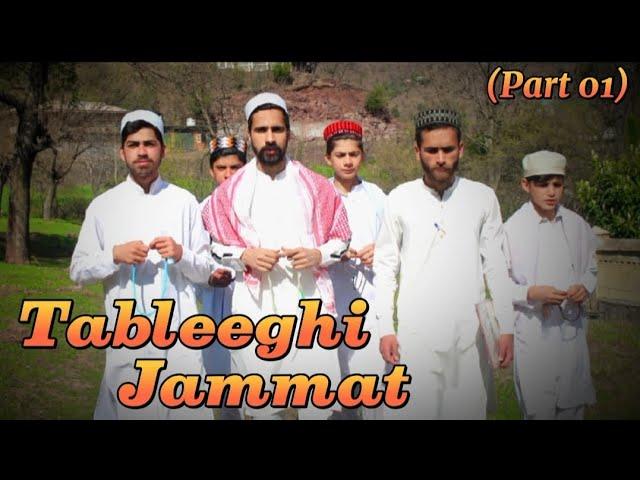 Tableeghi Jammat (Part 01) | QaziAnasVlogs |