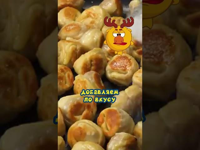 Самые крутые жаренные пельмешки для студентов от Лосяша #рецепты #еда #смешарики #Лосяш