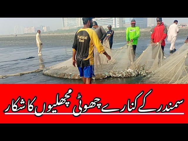 Hunting and fishing in Karachi Sea #fishunting @Sargodha360