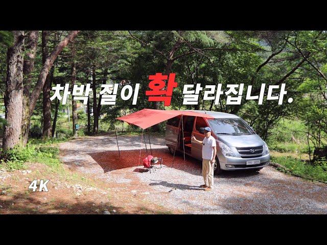 차박시 타프 설치 유용한 팁. 어닝 필요없이 타프 활용 방법. 스타렉스 캠핑카