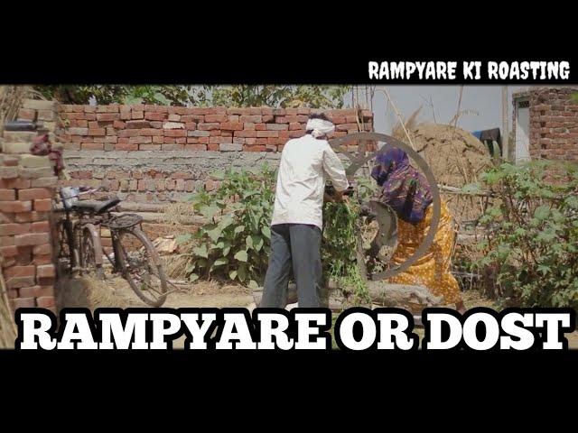 रामप्यारे और दोस्त  ।। RAMPYARE KI ROASTING ।। COMEDY VIDEO ।। RKR ।