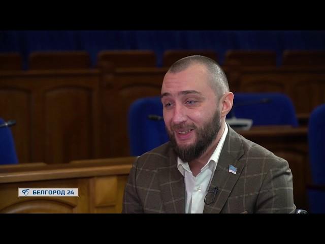 Вячеслав Воробьев: Миссия депутата — быть полезным для горожан