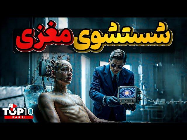 شستشوی مغزی و زمانی که خانواده خودت تنبیه و شکنجه ات میکنند