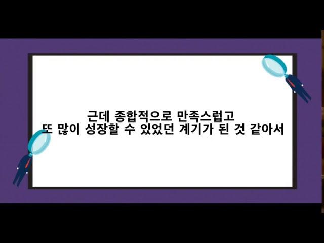 [타임스-ITT통번역] 타임스 통번역 인터뷰 수강후기 인터뷰