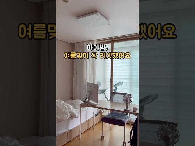 한 계절을 바꾸는 15분 정리 루틴 #살림