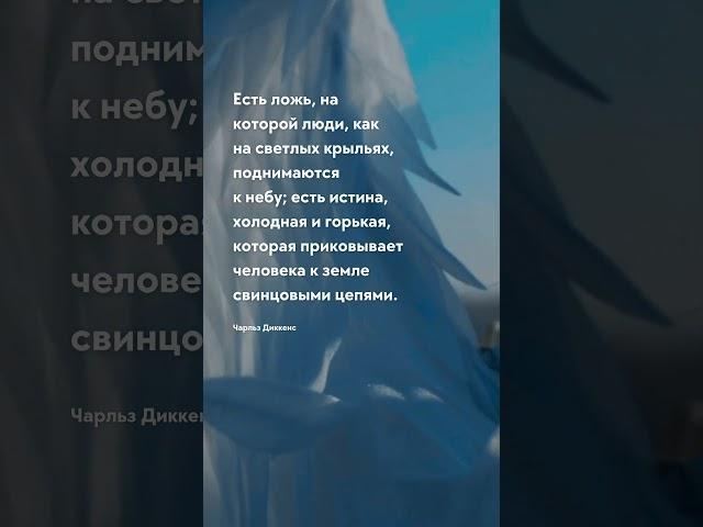 Есть ложь Про жизнь цитаты #цитаты #цитата #прожизнь #мудрость #цитатадня #интеллект #тост #мозг