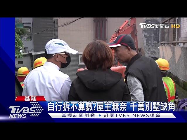 先拆再說!別墅5坪違建 遭市府強制拆除