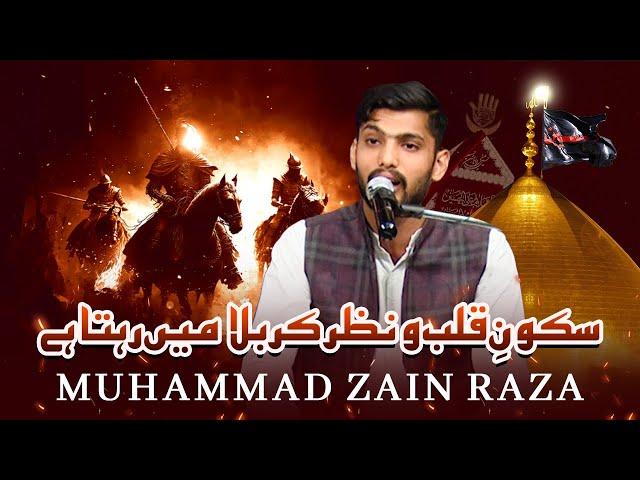 Sakoon e Qalb o Nazr Karbala Mein Rehta Hai | M Zain Raza | Ana Minal Hussain | Neo Islamic