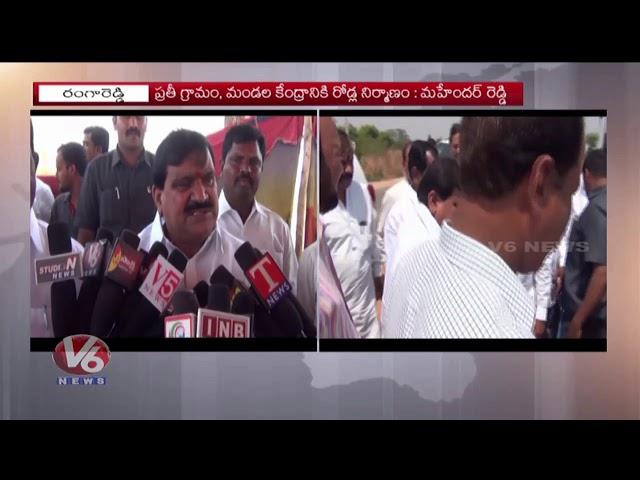 Minister Mahender Reddy Inaugurated Road Construction Works In Shadnagar | Rangareddy | V6 News