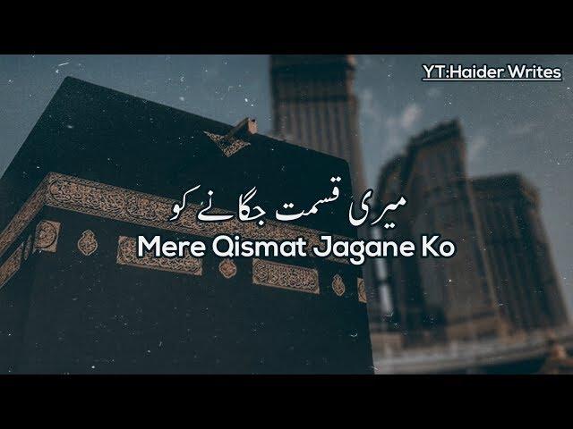 BeautifulNaat Status || Khuda Ka Naam Kafi Hai  || Beautiful Jummah Mubarak Status