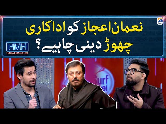 Nauman Ijaz should quit acting? - Yasir Hussain tells the main reason - Hasna Mana Hai - Geo News