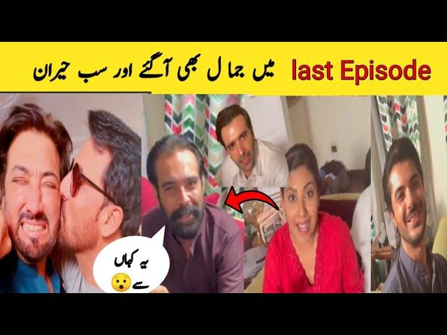 Last days of baby Baji season 2 shooting Jamal ki entry | celebrity updates |