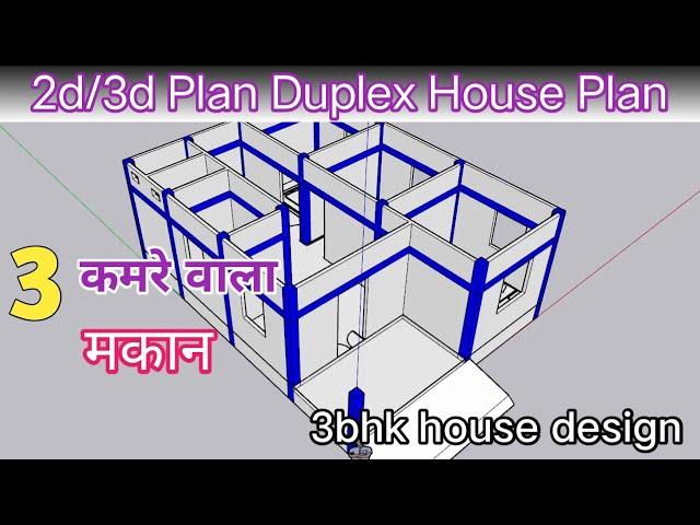 Simple 3bhk house design | Luxury 3bhk House Design |  Home Design | House Design