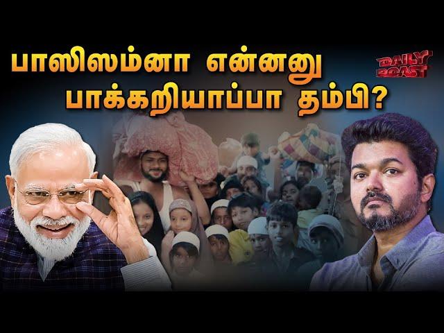 பாஜகவின் பாசிச பாயாசம் | Daily Roast | 19 November 2024