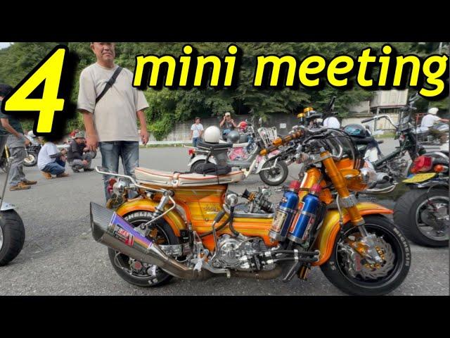 ４mini meeting「化け物シャリー高速走｣マジ⁈乾式クラッチDAX cub Chaly monkey