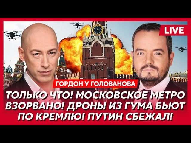 Гордон. Центр Москвы горит! Тысячи трупов! Самоубийство Арестовича! Путин остался без «шахедов»!