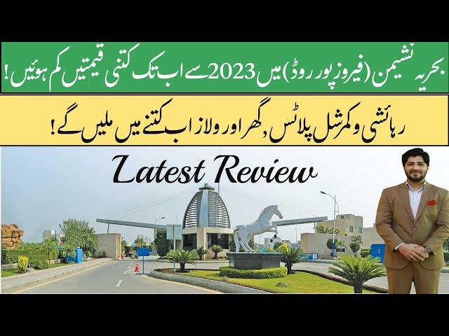 Current Prices & Developments in Bahria Nasheman Lahore | Complete Review