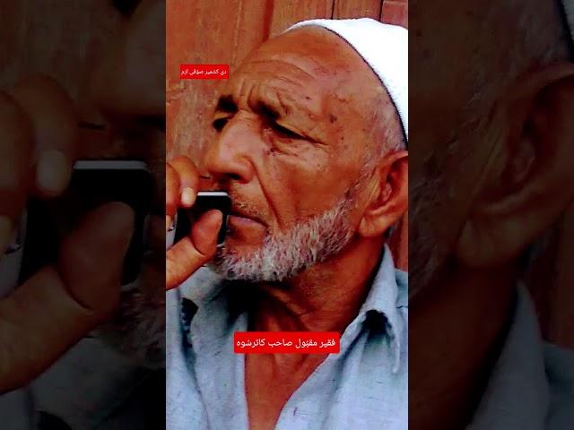 Faqir maqbool bab agroo Kulgam Kashmir Sufism #sufi #sufimusic #sufipoetry #majeedgani #rashidhafiz