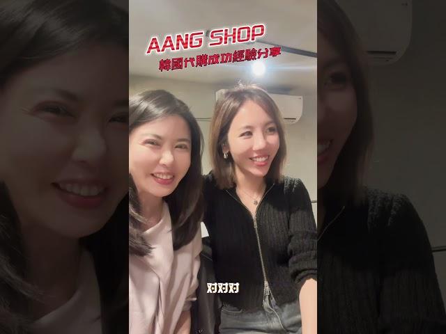 韓國批發 韓國代購 正韓女裝 創業經驗分享 香港超級賣家 創業dcard