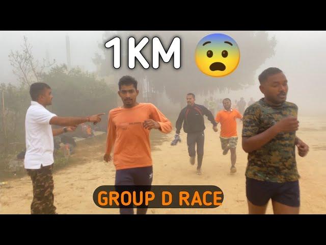 Railway Group D 1KM Running Best Timming 03:30Sec ! Physical Exam 1 km रेस JD Physical Academy