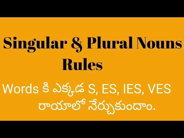 Singular and Plural Rules || How to add s,es,ies,ves to the Nouns || Telugu