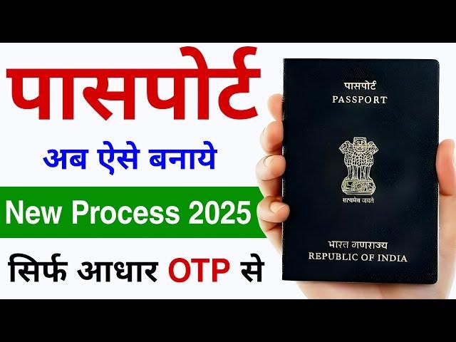 Passport Apply Online 2025 | How to apply for Passport online | Passport Kaise banaye