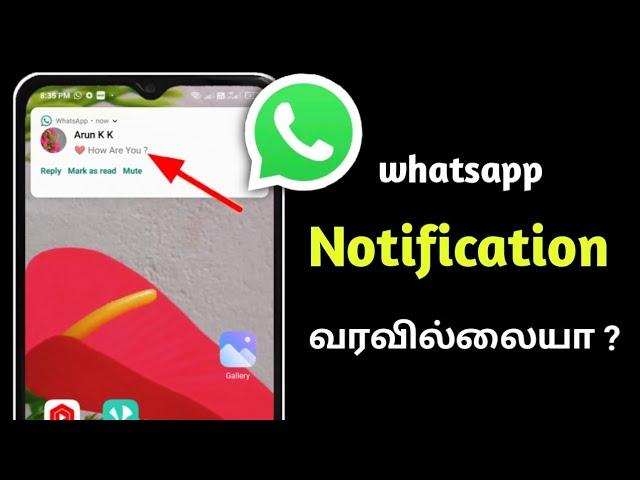 How To Solve Whatsapp Notification Not Showing Problem In Tamil/Whatsapp Notification Problem