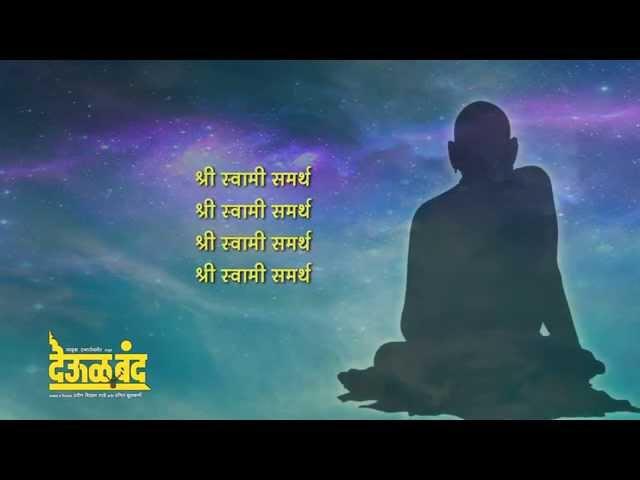 Deool Band - Lyrics Song of Shri Swami Samarth