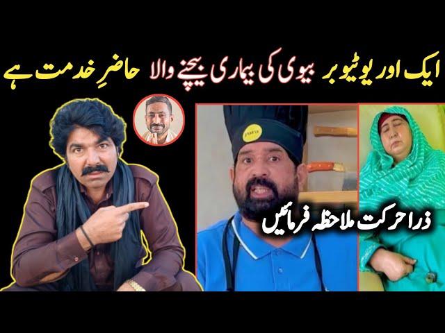 REACTION On BaBa Food RRC || Chef Rizwan And His Wife || BaBa Fun RRC || Family Vloggers