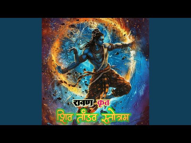 Shiv Tandav Stotram