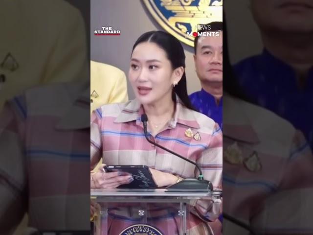 #นายกแพทองธาร ยัน คลิปเสียงหลุดไม่ได้ทำให้ประเทศเสียหาย