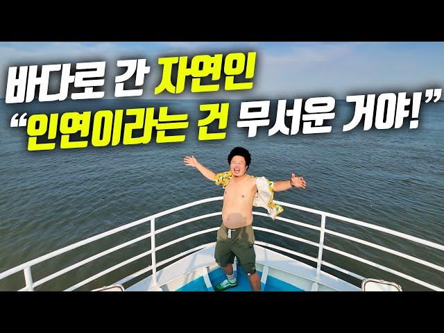 [오지:객23-어청도] 하늘로 보낸 큰아들, 그리고 음주운전자를 용서해 준 어머니