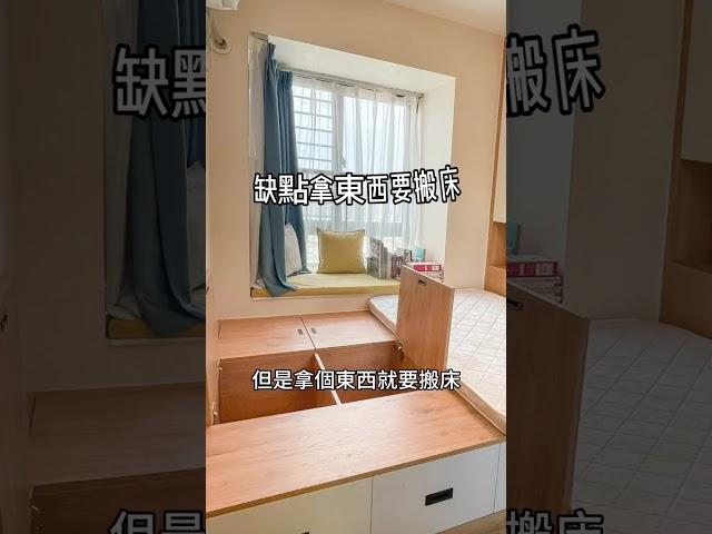 聰明的做法！#室內設計 #設計 #裝修 #收納 #系統櫃 #床 #抽屜 #床下抽屜 #推薦
