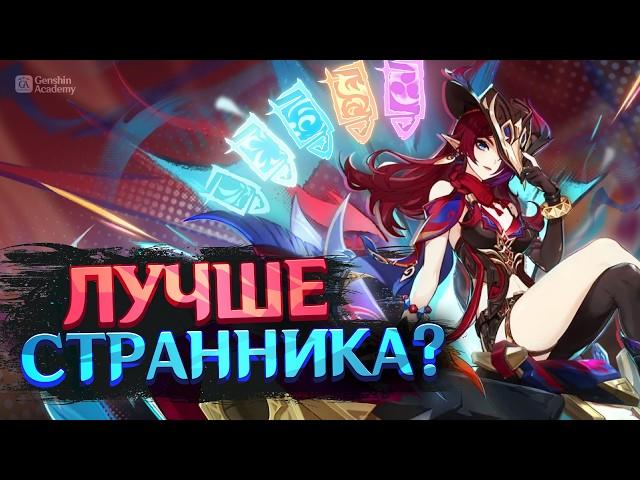 Разбор механик Часки — Гайд | Genshin Impact