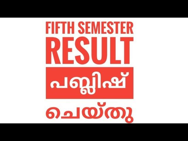 Calicut University Fifth Semester Result Published | SDE/REGULAR | EDU OBVIOUS