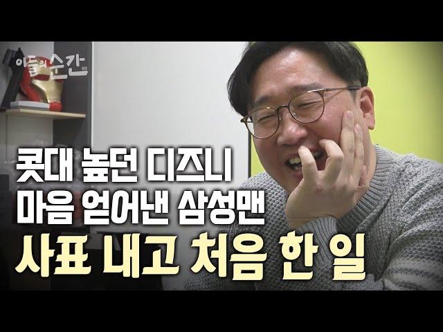 "맨 땅에 박치기로 티맵, 디즈니 설득했습니다." | 인프라텍, 한문철 HUD, 자동차 거치대, 티맵정품, 인프라텍 | 이들의순간