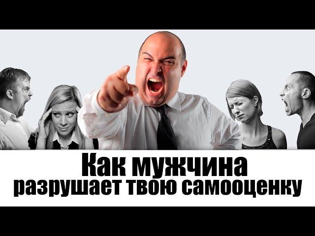 АБЬЮЗ - как избежать абьюзивных отношений? Как женщине СПАСТИ СЕБЯ от абьюза?