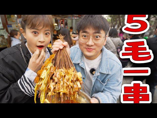 Sichuan street food“BOBO chicken”You can choose everything you want!