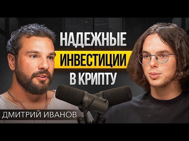 Где зарыты деньги в крипте - Больше 15млн$ у него в управлении