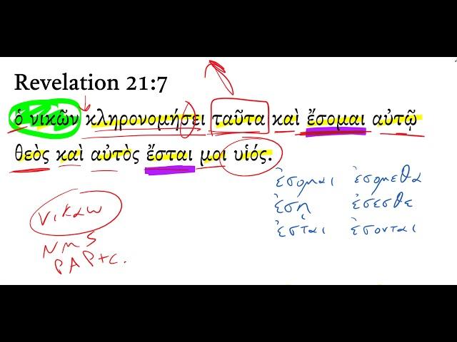 Revelation 21:7