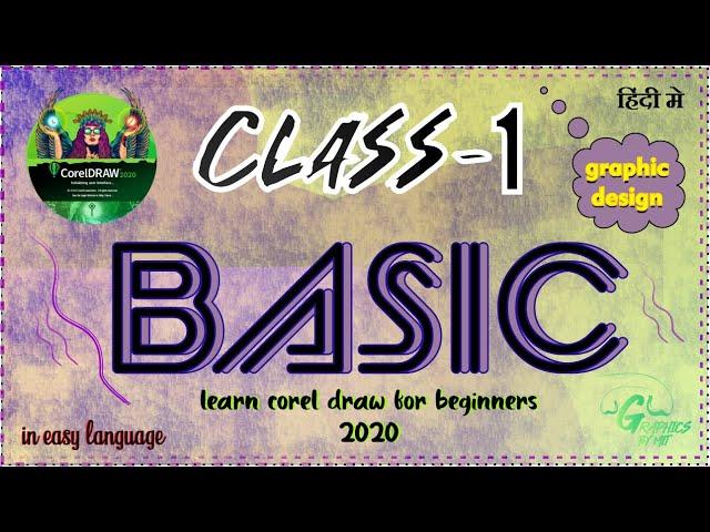Graphic design tutorials for beginners| corel draw tutorials for beginner|  corel draw 2020| class 1