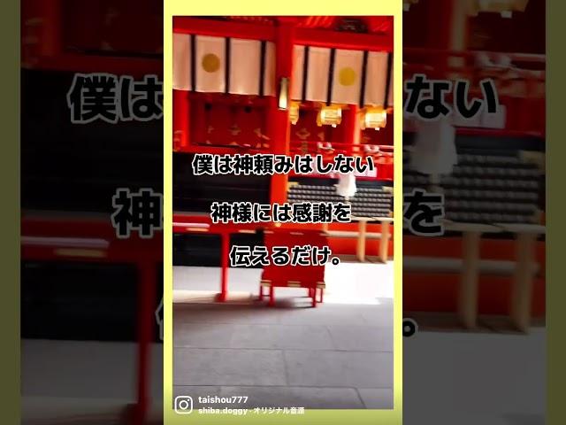 投資は○○頼み‼️#投資系youtuber #稼ぎ方 #お金配りおじさん #お金を増やす #競艇攻略法 #投資初心者