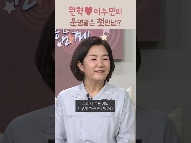 원혁️이수민의 운명같은 첫만남!? |  매일주와함께 341회 가수 원혁 편